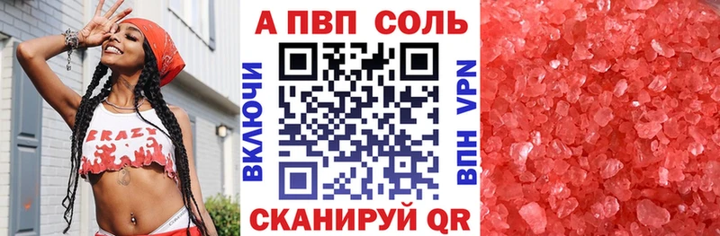 APVP крисы CK наркошоп Удачный