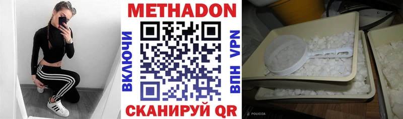 Метадон methadone  купить закладку  Удачный 